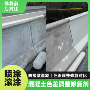 灌阳工程人必看！混凝土色差“面子难题”，一招修复不返工