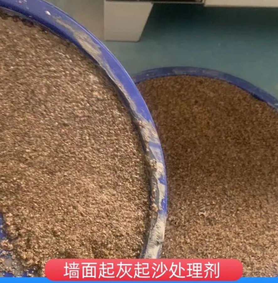灌阳墙面起灰起沙处理硬化剂工作原理